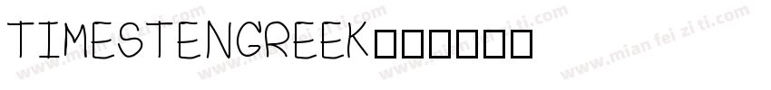 TIMESTENGREEK字体转换