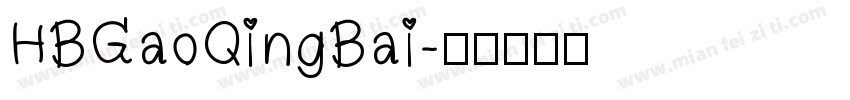 HBGaoQingBai字体转换