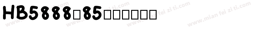 HB5888-85字体转换