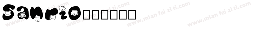 sanrio字体转换