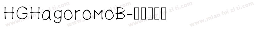 HGHagoromoB字体转换