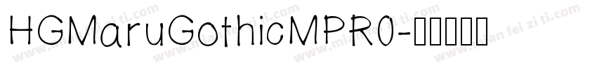 HGMaruGothicMPR0字体转换