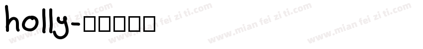 holly字体转换