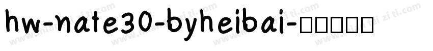 hw-nate30-byheibai字体转换