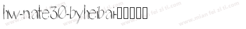 hw-nate30-byheibai字体转换