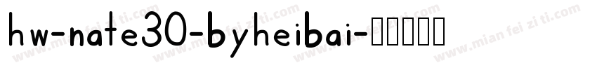 hw-nate30-byheibai字体转换