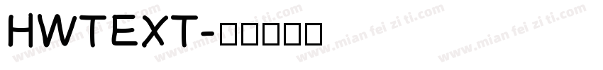 HWTEXT字体转换