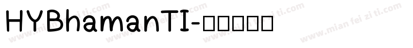 HYBhamanTI字体转换