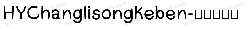 HYChanglisongkeben字体转换