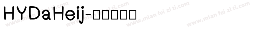 HYDaHeij字体转换