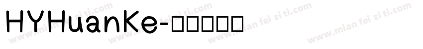 HYHuanKe字体转换