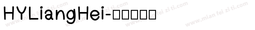 HYLiangHei字体转换