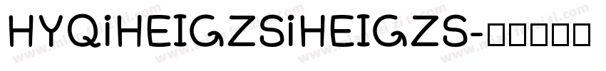 HYQiHEIGZSiHEIGZS字体转换