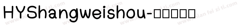 HYShangweishou字体转换