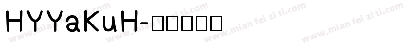 HYYaKuH字体转换