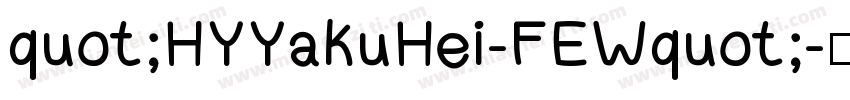 quot;HYYakuHei-FEWquot;字体转换