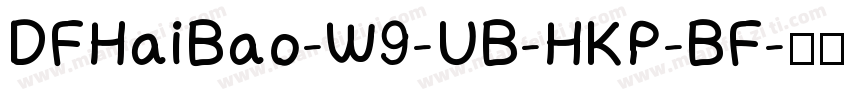 DFHaiBao-W9-UB-HKP-BF字体转换