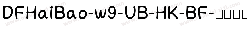 DFHaiBao-w9-UB-HK-BF字体转换