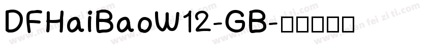 DFHaiBaoW12-GB字体转换