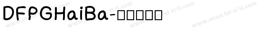 DFPGHaiBa字体转换