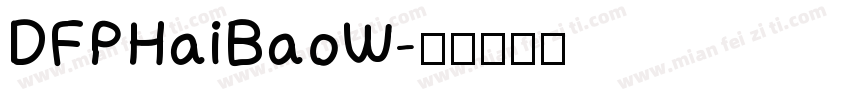 DFPHaiBaoW字体转换