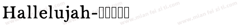Hallelujah字体转换