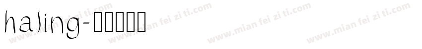 haling字体转换