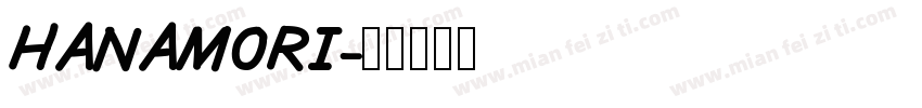 HANAMORI字体转换
