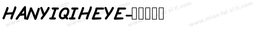 HANYIQIHEYE字体转换