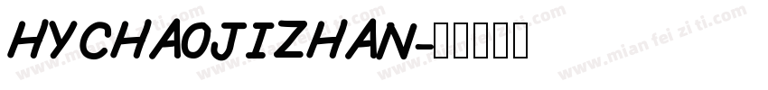 HYCHAOJIZHAN字体转换