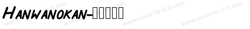 Hanwanokan字体转换