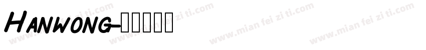 Hanwong字体转换