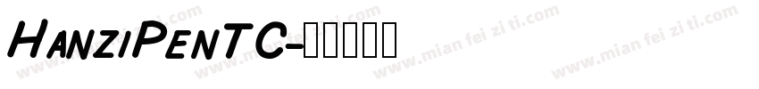 HanziPenTC字体转换