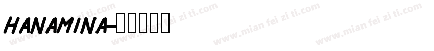 hanamina字体转换