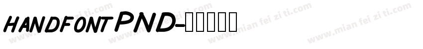 handfontPND字体转换