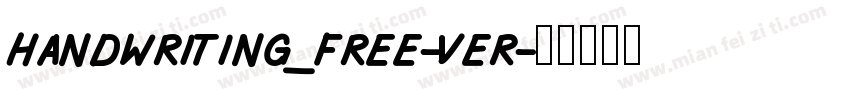 handwriting_free-ver字体转换