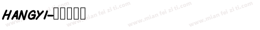 hangyi字体转换