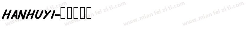 hanhuyi字体转换