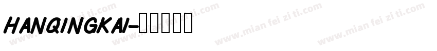 hanqingkai字体转换