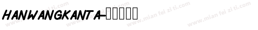 hanwangkanta字体转换