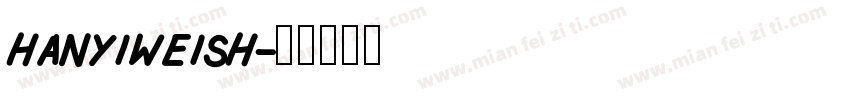 hanyiweish字体转换