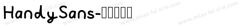 HandySans字体转换