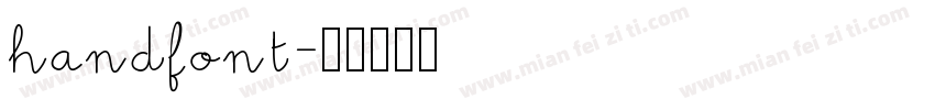 handfont字体转换