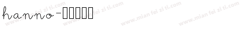 hanno字体转换