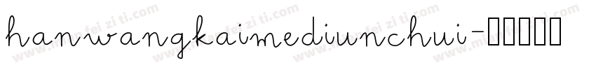 hanwangkaimediunchui字体转换