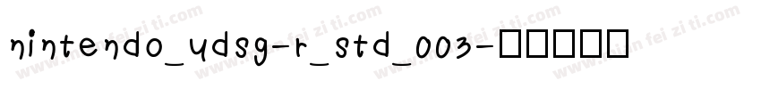 nintendo_udsg-r_std_003字体转换