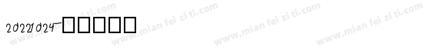 20221024字体转换