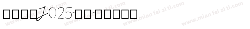 日韩字体J025-ＴＡ字体转换