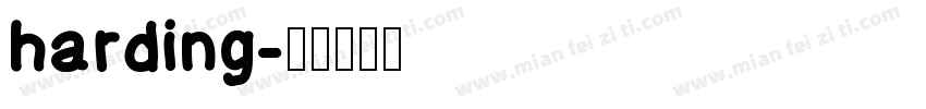 harding字体转换