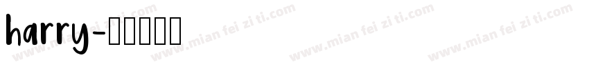 harry字体转换